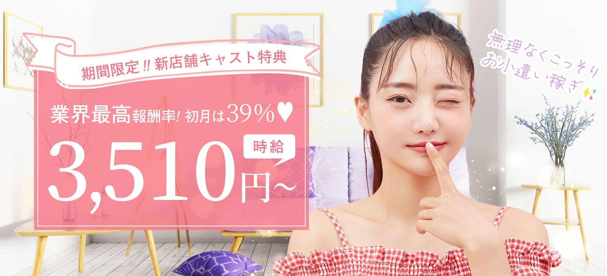 業界最高料率